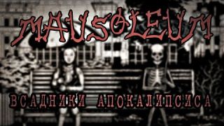 Mausoleum - Всадники апокалипсиса